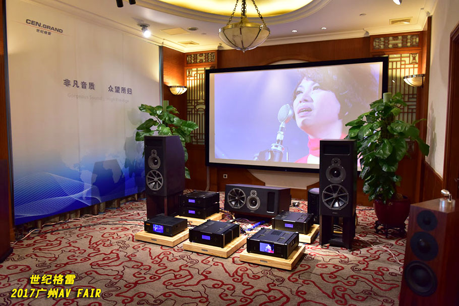 2017 Guangzhou International Audio and Recording Exhibition